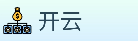 开云